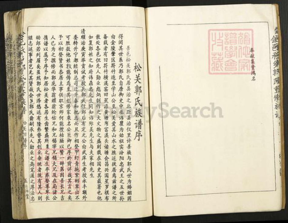 江西省赣州市会昌县庄口镇郭氏汾阳堂族谱-会邑承乡郭氏重修族谱.pdf电子版插图5 江西省赣州市会昌县庄口镇郭氏汾阳堂族谱-会邑承乡郭氏重修族谱.pdf电子版插图5