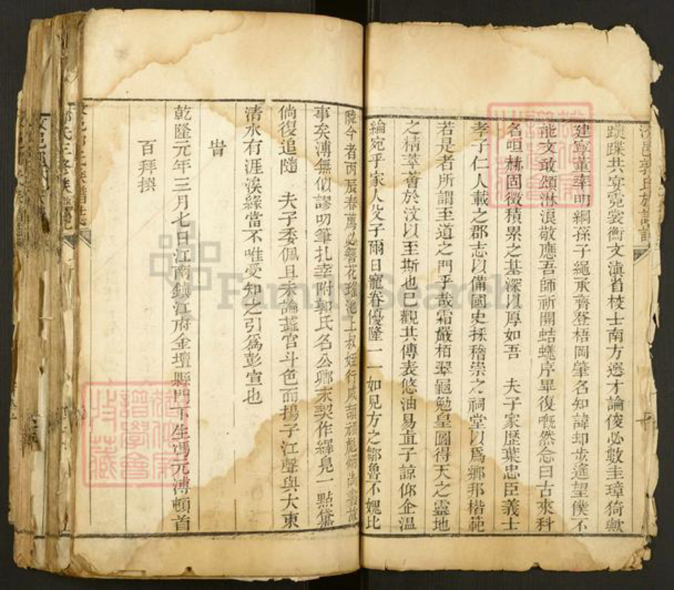 山东省泰安市肥城市汶阳镇郭氏族谱-汶邑郭氏族谱志.pdf电子版插图3