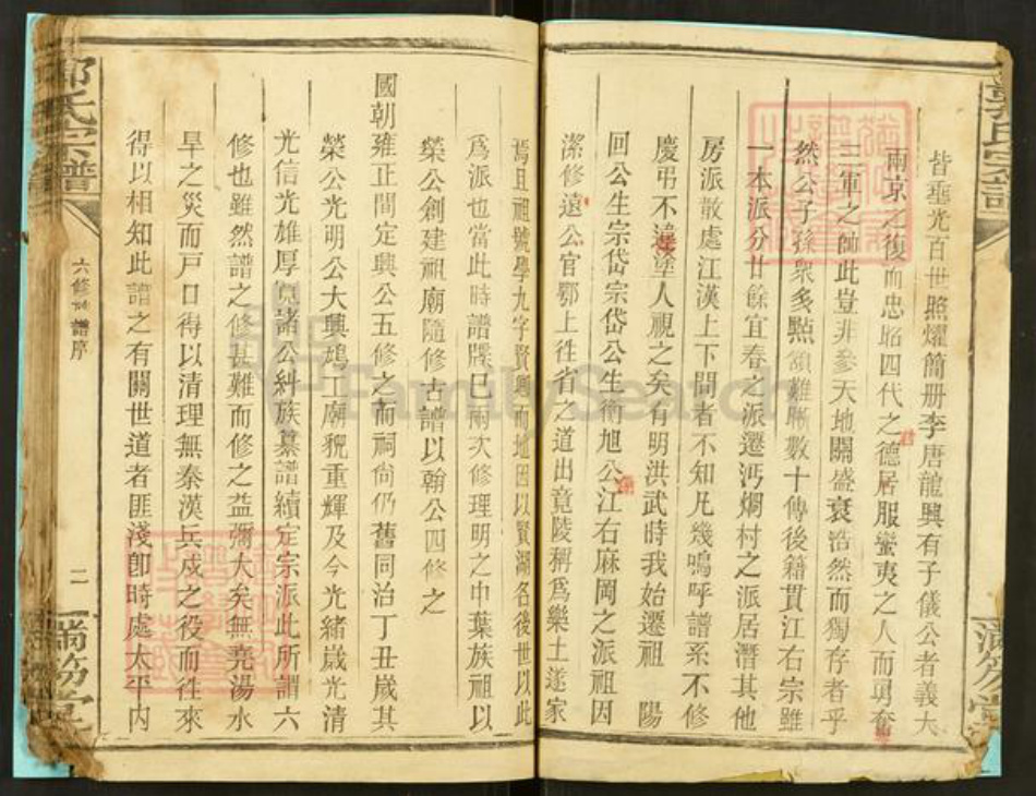 湖北省天门市郭氏满笏堂族谱-郭氏宗谱.pdf电子版插图2