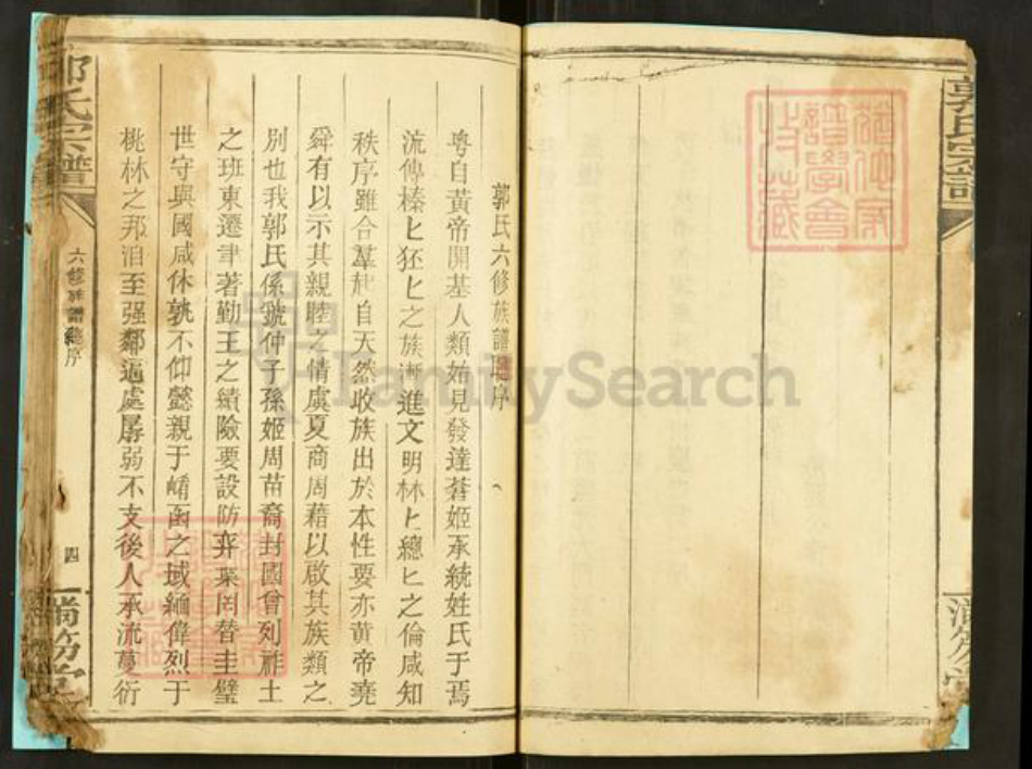 湖北省天门市郭氏满笏堂族谱-郭氏宗谱.pdf电子版插图4