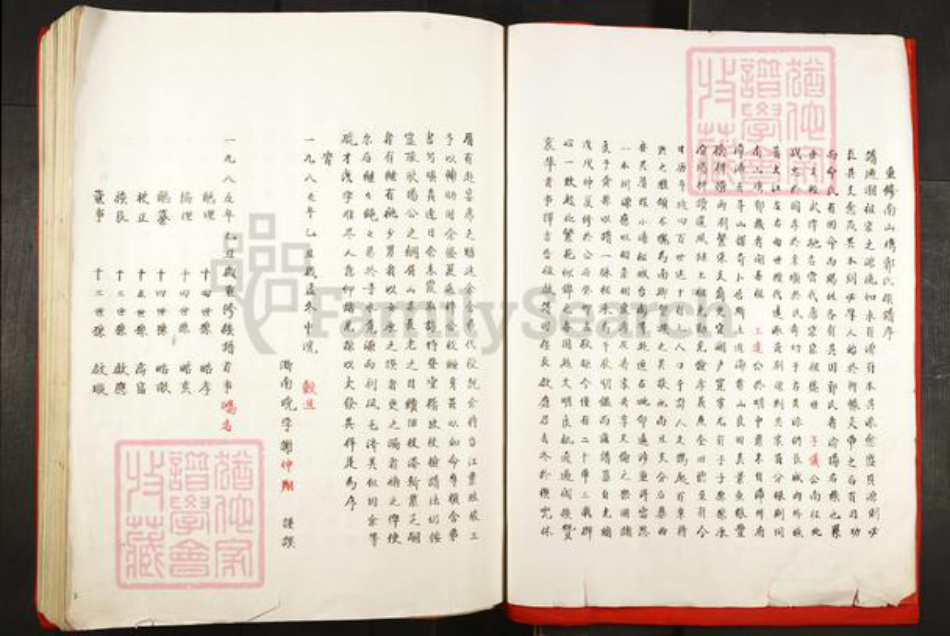 福建省宁德市霞浦县柏洋乡郭氏汾阳堂族谱-汾阳堂郭氏宗谱.pdf电子版插图3