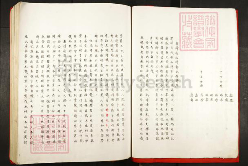 福建省宁德市霞浦县柏洋乡郭氏汾阳堂族谱-汾阳堂郭氏宗谱.pdf电子版插图4