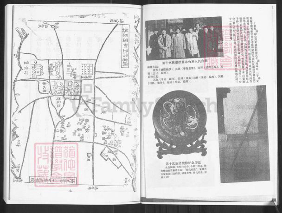 山东省淄博市周村区韩氏族谱-淄川韩氏世谱.pdf电子版插图4 山东省淄博市周村区韩氏族谱-淄川韩氏世谱.pdf电子版插图4