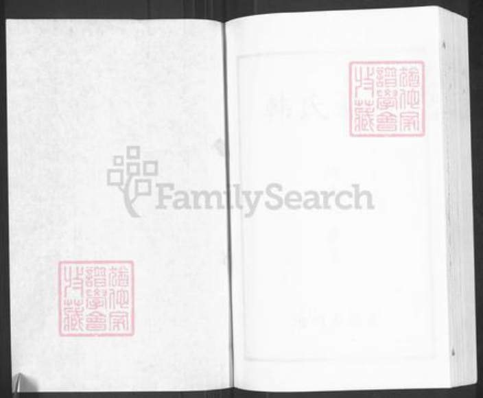 河北省沧州黄骅市吕桥镇韩氏族谱-渤海韩氏族谱.pdf电子版插图1 河北省沧州黄骅市吕桥镇韩氏族谱-渤海韩氏族谱.pdf电子版插图1