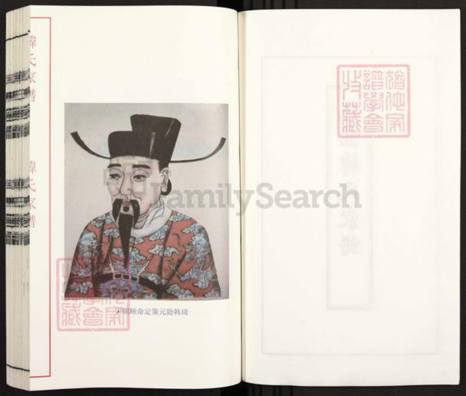 河北省沧州盐山县千童镇韩氏书锦堂族谱-崔庄韩氏家谱.pdf电子版插图2 河北省沧州盐山县千童镇韩氏书锦堂族谱-崔庄韩氏家谱.pdf电子版插图2