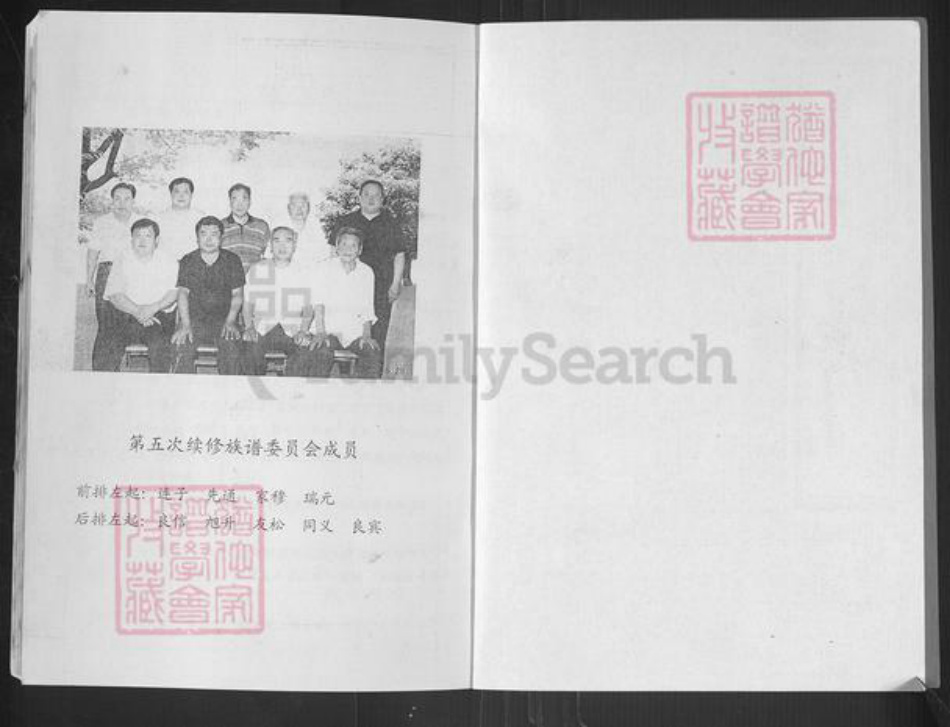 山东省潍坊市昌邑市柳疃镇韩氏深柳堂族谱-昌邑柳疃韩氏族谱.pdf电子版插图2 山东省潍坊市昌邑市柳疃镇韩氏深柳堂族谱-昌邑柳疃韩氏族谱.pdf电子版插图2