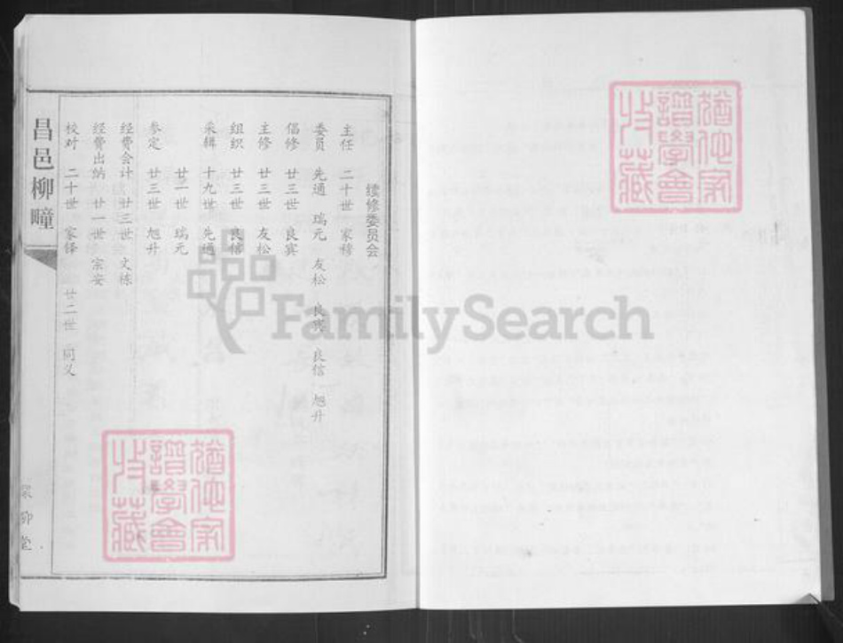 山东省潍坊市昌邑市柳疃镇韩氏深柳堂族谱-昌邑柳疃韩氏族谱.pdf电子版插图4 山东省潍坊市昌邑市柳疃镇韩氏深柳堂族谱-昌邑柳疃韩氏族谱.pdf电子版插图4