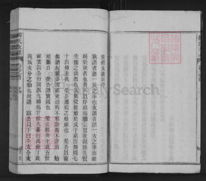 安徽省安庆市潜山市韩氏族谱-南阳韩式支谱.pdf电子版插图3 安徽省安庆市潜山市韩氏族谱-南阳韩式支谱.pdf电子版插图3