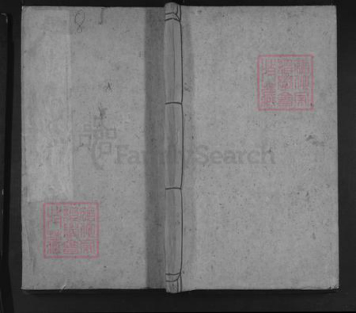 安徽省安庆市怀宁县韩氏族谱-韩氏支谱.pdf电子版插图 安徽省安庆市怀宁县韩氏族谱-韩氏支谱.pdf电子版插图