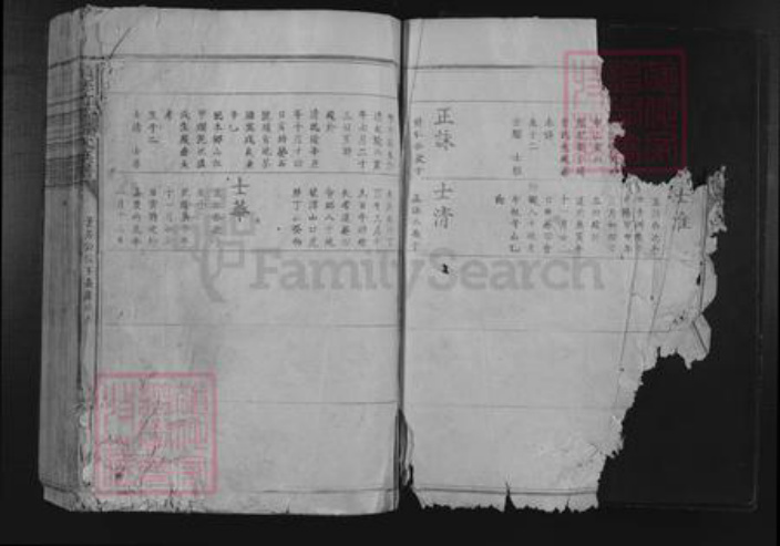 江西省赣州市赣县区韩氏族谱-赣县竹迳韩氏族谱.pdf电子版插图2