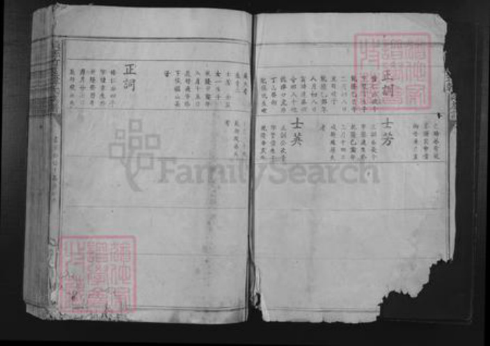 江西省赣州市赣县区韩氏族谱-赣县竹迳韩氏族谱.pdf电子版插图3