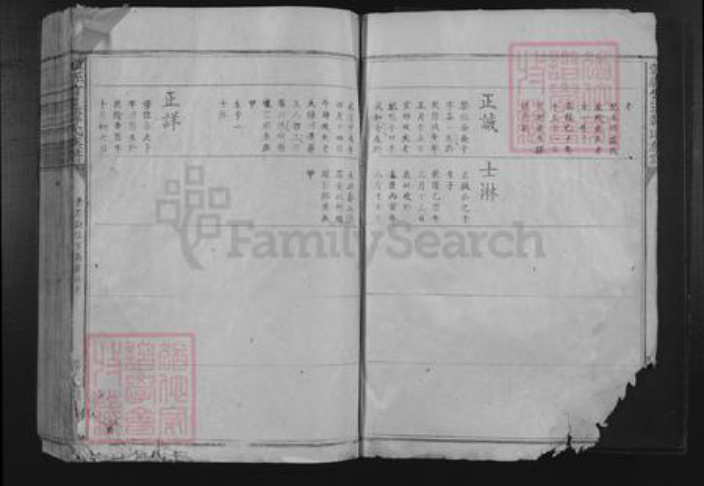 江西省赣州市赣县区韩氏族谱-赣县竹迳韩氏族谱.pdf电子版插图4