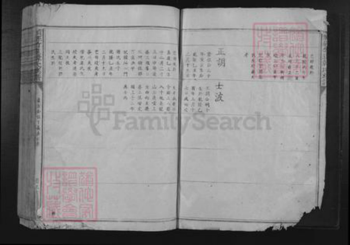 江西省赣州市赣县区韩氏族谱-赣县竹迳韩氏族谱.pdf电子版插图5