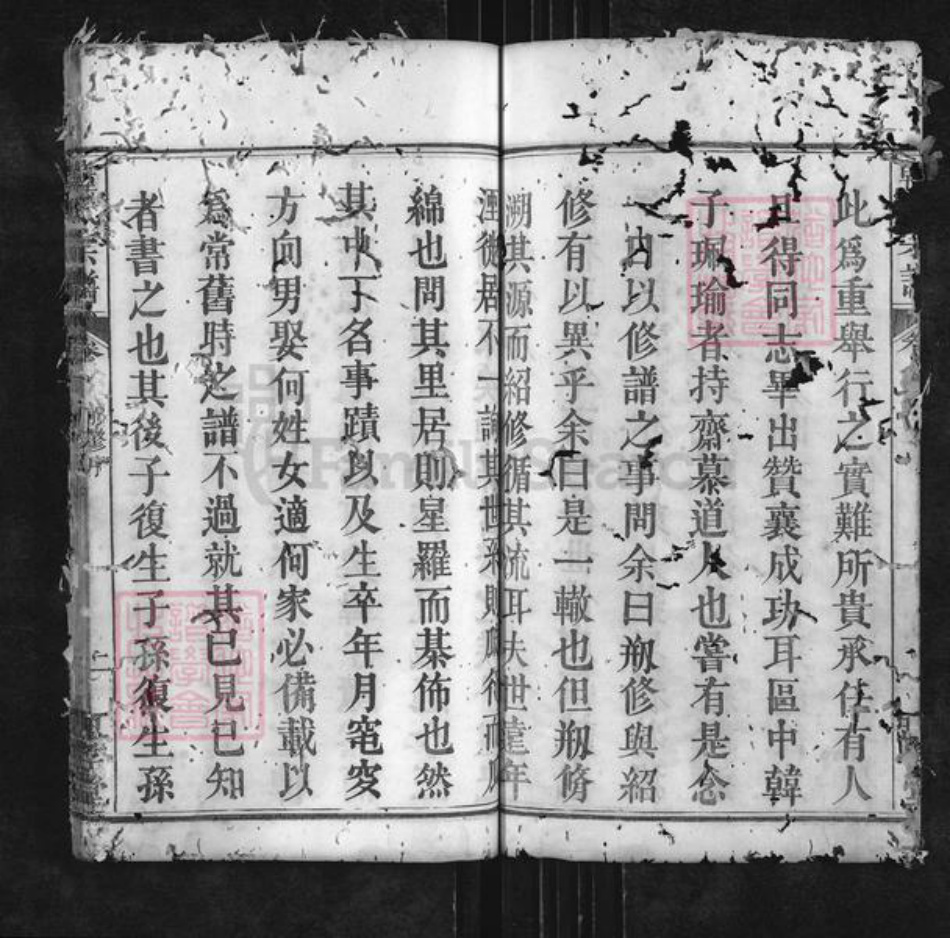 湖北省黄冈市麻城市龟山镇韩氏忠孝堂族谱-韩氏宗谱.pdf电子版插图2 湖北省黄冈市麻城市龟山镇韩氏忠孝堂族谱-韩氏宗谱.pdf电子版插图2