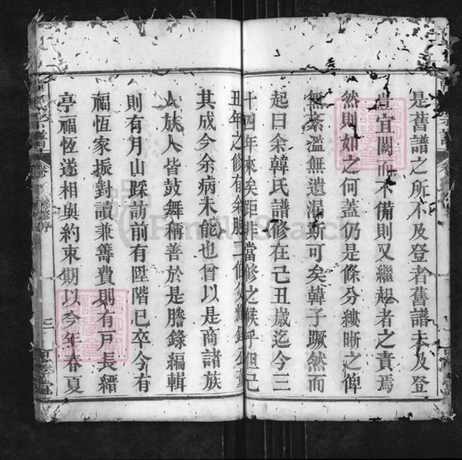 湖北省黄冈市麻城市龟山镇韩氏忠孝堂族谱-韩氏宗谱.pdf电子版插图3 湖北省黄冈市麻城市龟山镇韩氏忠孝堂族谱-韩氏宗谱.pdf电子版插图3