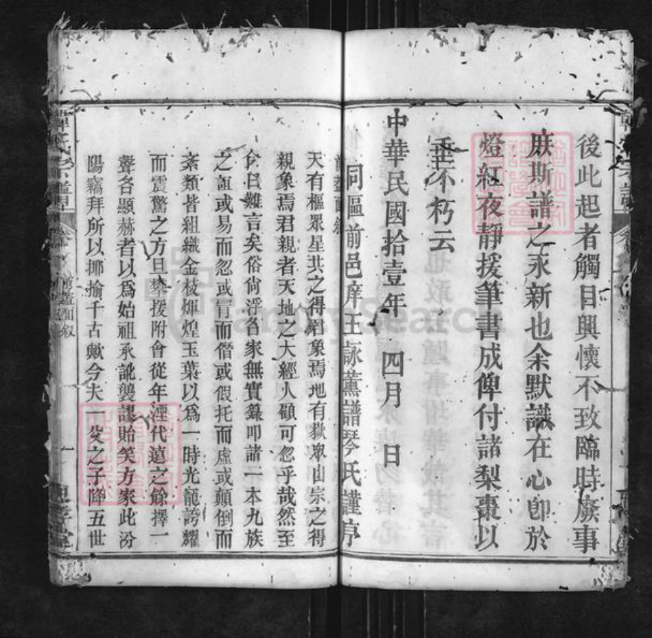 湖北省黄冈市麻城市龟山镇韩氏忠孝堂族谱-韩氏宗谱.pdf电子版插图5 湖北省黄冈市麻城市龟山镇韩氏忠孝堂族谱-韩氏宗谱.pdf电子版插图5