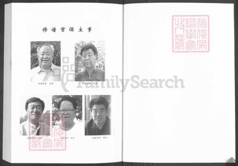 山东省烟台市龙口市芦头镇韩氏族谱-韩氏族谱.pdf电子版插图2