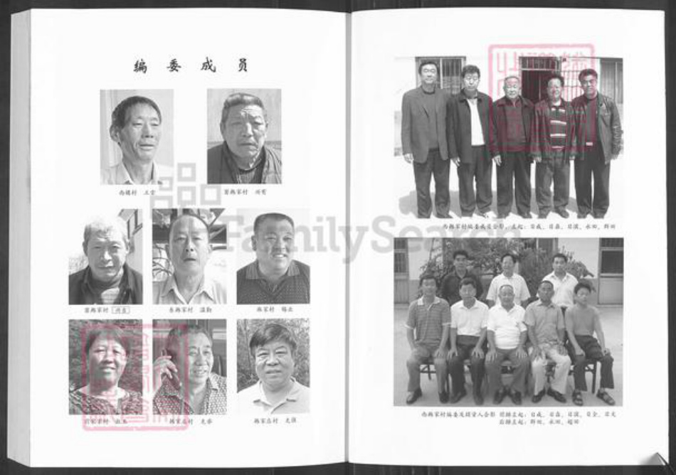 山东省烟台市龙口市芦头镇韩氏族谱-韩氏族谱.pdf电子版插图3