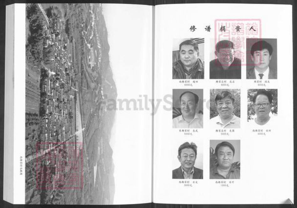 山东省烟台市龙口市芦头镇韩氏族谱-韩氏族谱.pdf电子版插图4