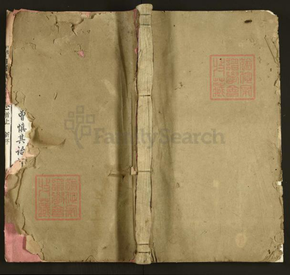 安徽省安庆市望江县华阳镇韩氏瑞云堂族谱-望江韩氏宗谱.pdf电子版