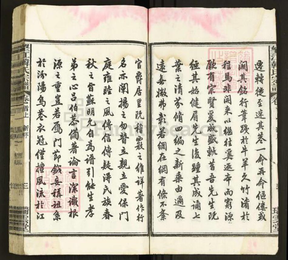 安徽省安庆市望江县华阳镇韩氏瑞云堂族谱-望江韩氏宗谱.pdf电子版插图3