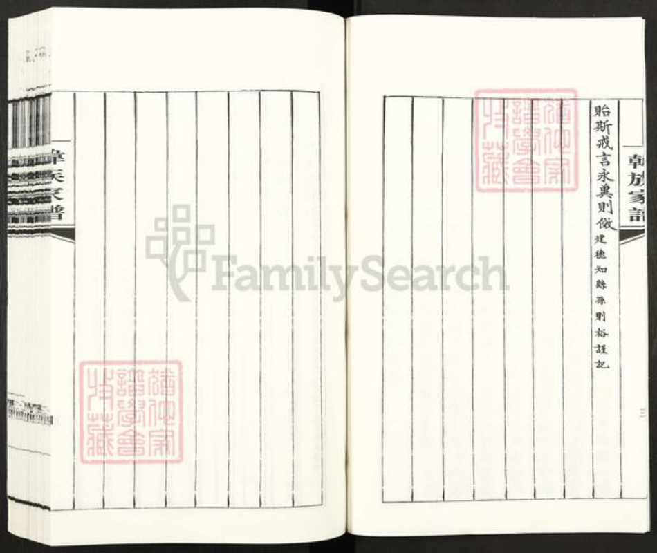 陕西省渭南市澄城县韩氏族谱-韩族家谱.pdf电子版插图5 陕西省渭南市澄城县韩氏族谱-韩族家谱.pdf电子版插图5