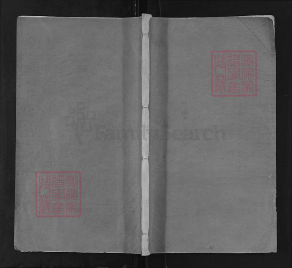 江苏省无锡市江阴市云亭街道韩氏昼锦堂族谱-春晖韩氏宗谱.pdf电子版