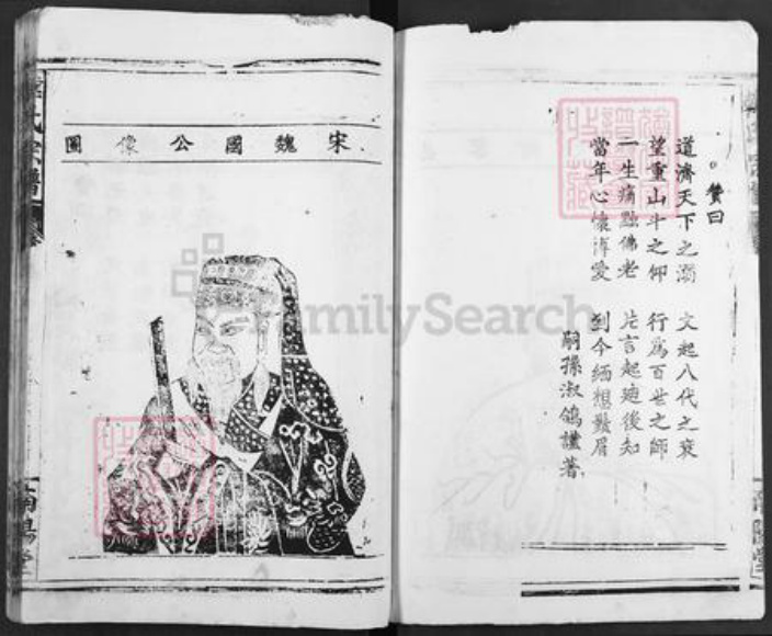 湖北省武汉市江汉区武汉韩氏南阳堂族谱-韩氏大成宗谱.pdf电子版插图3 湖北省武汉市江汉区武汉韩氏南阳堂族谱-韩氏大成宗谱.pdf电子版插图3