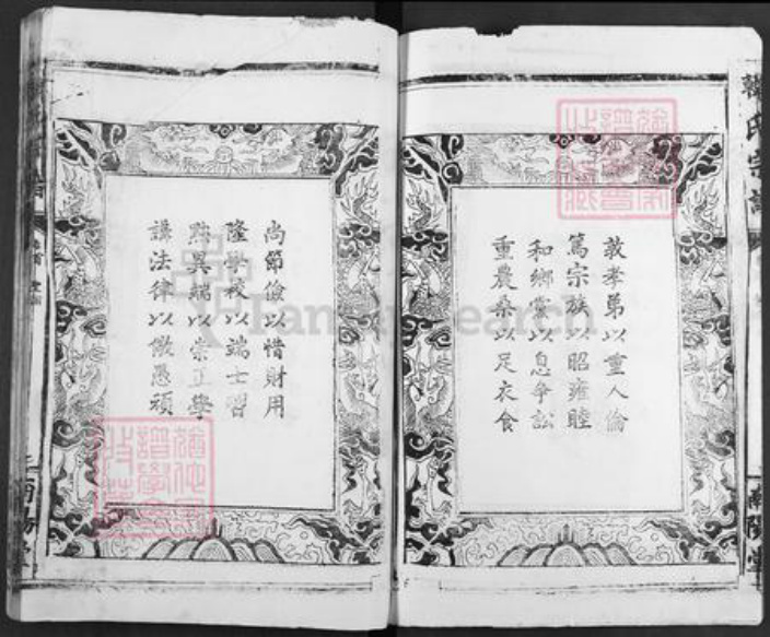 湖北省武汉市江汉区武汉韩氏南阳堂族谱-韩氏大成宗谱.pdf电子版插图5 湖北省武汉市江汉区武汉韩氏南阳堂族谱-韩氏大成宗谱.pdf电子版插图5