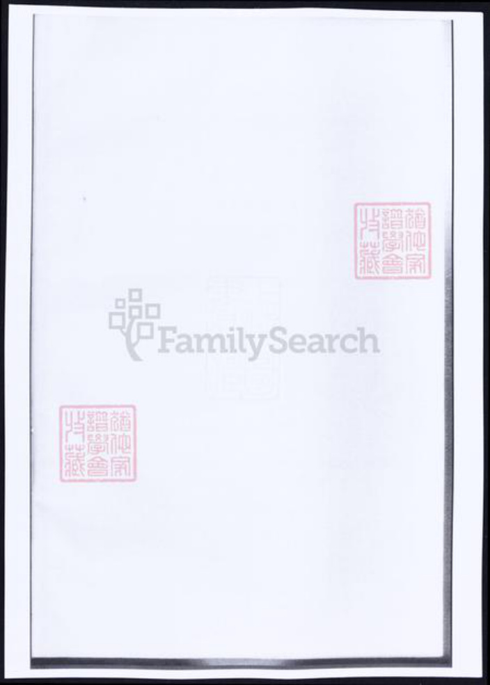 浙江省杭州市萧山区萧山韩氏族谱-萧山义桥韩氏家谱.pdf电子版插图 浙江省杭州市萧山区萧山韩氏族谱-萧山义桥韩氏家谱.pdf电子版插图