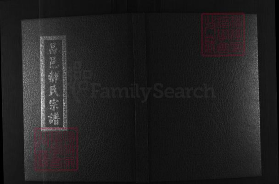 山东省潍坊市昌邑市郝氏敦叙堂族谱-昌邑郝氏宗谱.pdf电子版插图 山东省潍坊市昌邑市郝氏敦叙堂族谱-昌邑郝氏宗谱.pdf电子版插图