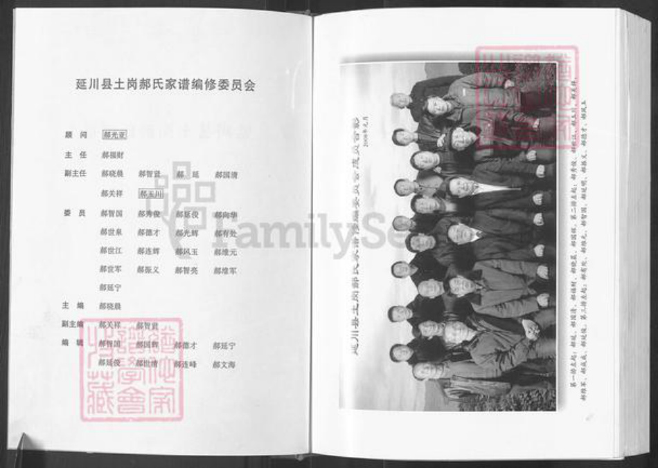 陕西省延安市延川县郝氏族谱-延庆县土冈郝氏家谱.pdf电子版插图2 陕西省延安市延川县郝氏族谱-延庆县土冈郝氏家谱.pdf电子版插图2