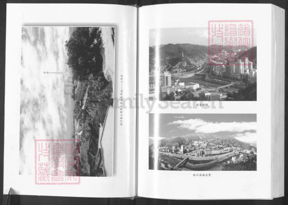 陕西省延安市延川县郝氏族谱-延庆县土冈郝氏家谱.pdf电子版插图3 陕西省延安市延川县郝氏族谱-延庆县土冈郝氏家谱.pdf电子版插图3