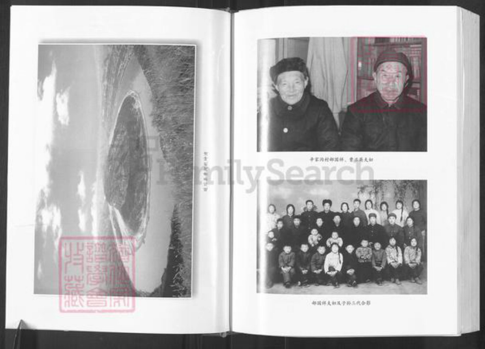 陕西省延安市延川县郝氏族谱-延庆县土冈郝氏家谱.pdf电子版插图4 陕西省延安市延川县郝氏族谱-延庆县土冈郝氏家谱.pdf电子版插图4