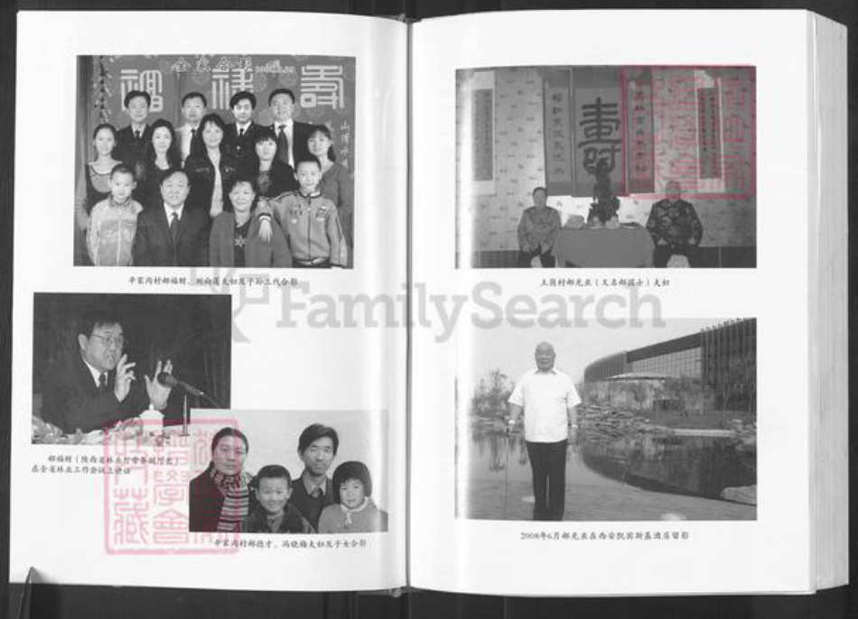 陕西省延安市延川县郝氏族谱-延庆县土冈郝氏家谱.pdf电子版插图5 陕西省延安市延川县郝氏族谱-延庆县土冈郝氏家谱.pdf电子版插图5