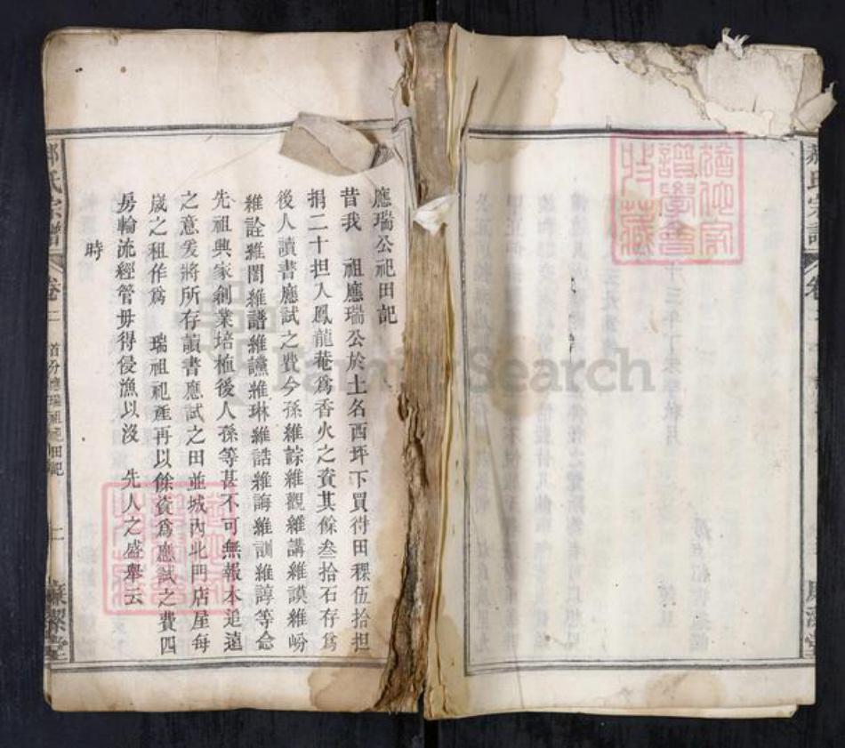 湖北省郝氏族谱-郝氏宗谱.pdf电子版