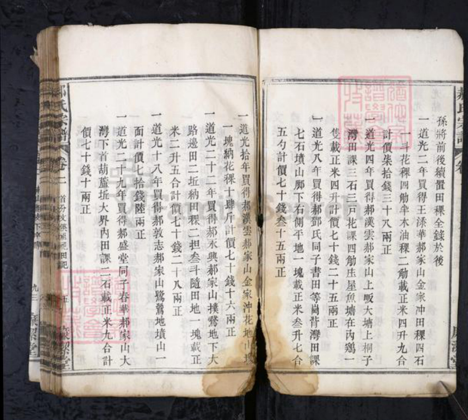 湖北省郝氏族谱-郝氏宗谱.pdf电子版插图4