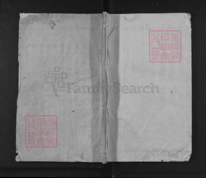 浙江省绍兴上虞区章镇何氏绍裘堂族谱-何氏四修族谱.pdf电子版插图 浙江省绍兴上虞区章镇何氏绍裘堂族谱-何氏四修族谱.pdf电子版插图