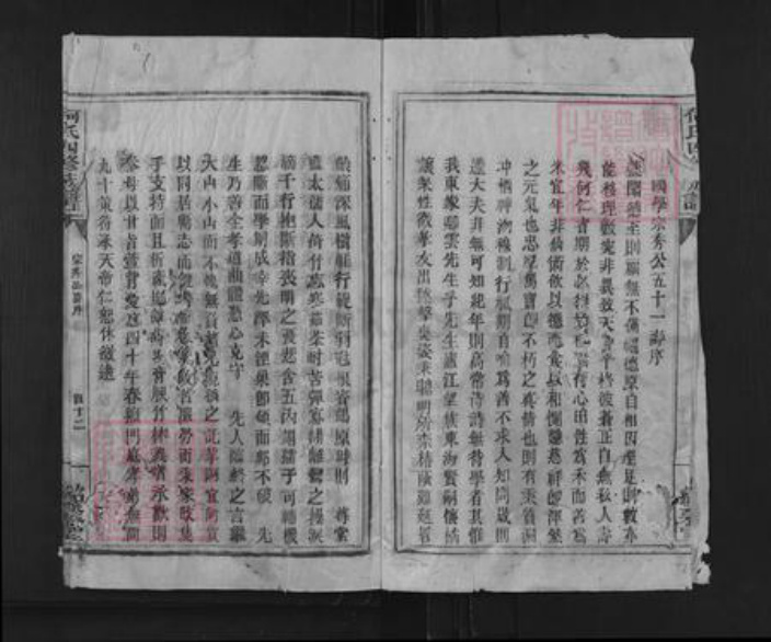 浙江省绍兴上虞区章镇何氏绍裘堂族谱-何氏四修族谱.pdf电子版插图3 浙江省绍兴上虞区章镇何氏绍裘堂族谱-何氏四修族谱.pdf电子版插图3