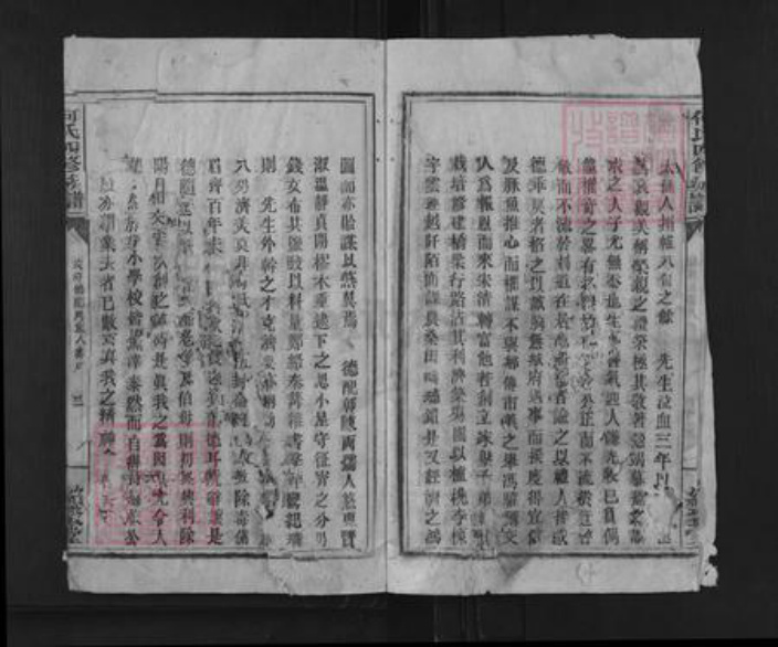 浙江省绍兴上虞区章镇何氏绍裘堂族谱-何氏四修族谱.pdf电子版插图4 浙江省绍兴上虞区章镇何氏绍裘堂族谱-何氏四修族谱.pdf电子版插图4