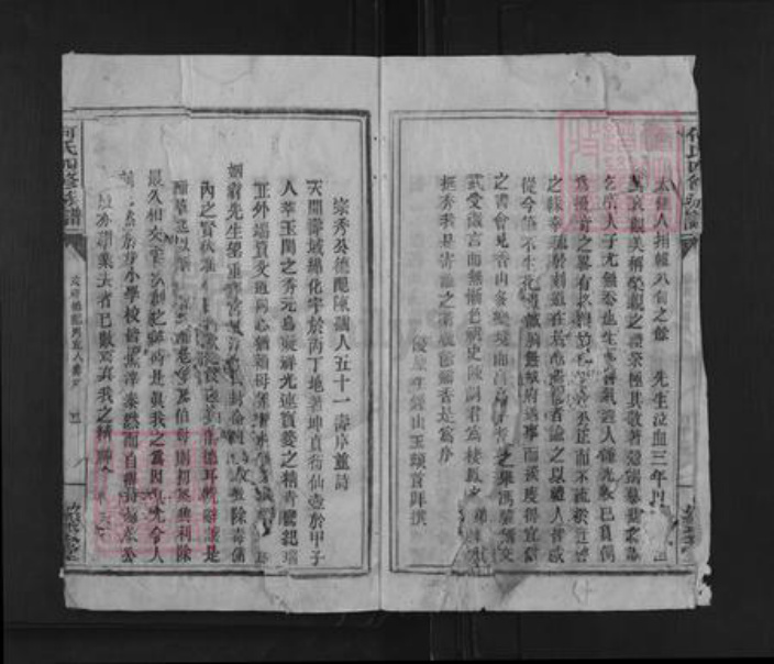 浙江省绍兴上虞区章镇何氏绍裘堂族谱-何氏四修族谱.pdf电子版插图5 浙江省绍兴上虞区章镇何氏绍裘堂族谱-何氏四修族谱.pdf电子版插图5