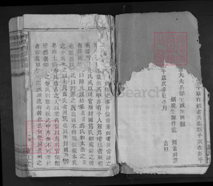 江西省赣州市兴国县何氏庐江堂族谱-何氏四修族谱.pdf电子版插图5 江西省赣州市兴国县何氏庐江堂族谱-何氏四修族谱.pdf电子版插图5