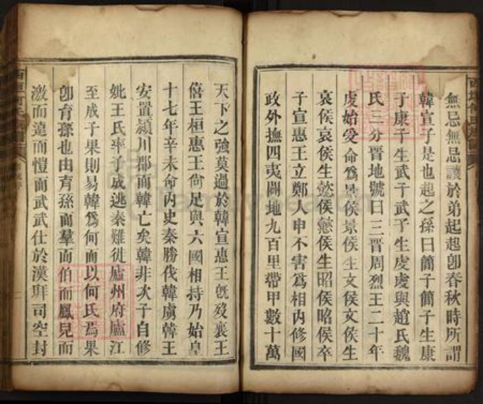 湖南省郴州市汝城县何氏叙伦堂族谱-西垣何氏族谱.pdf电子版插图5 湖南省郴州市汝城县何氏叙伦堂族谱-西垣何氏族谱.pdf电子版插图5