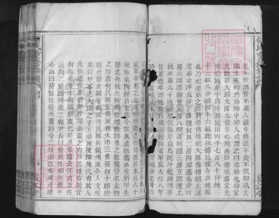 江西省何氏庐江堂族谱-何氏重修族谱.pdf电子版插图3