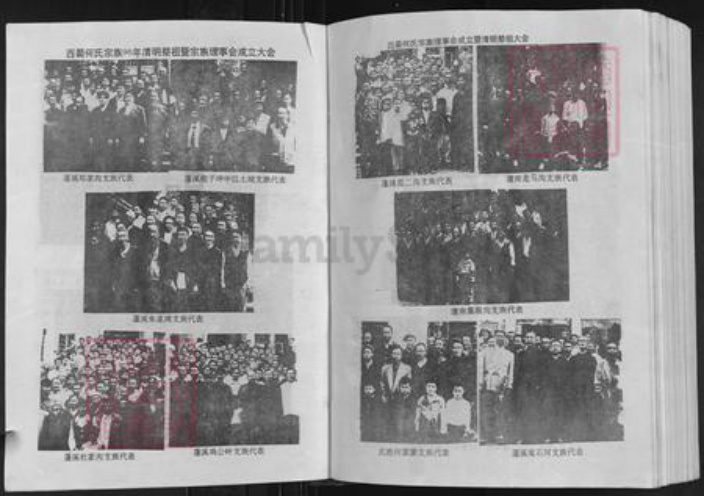 四川省遂宁市蓬溪县天福镇何氏族谱-西蜀和氏宗谱.何日高公后裔.pdf电子版插图4 四川省遂宁市蓬溪县天福镇何氏族谱-西蜀和氏宗谱.何日高公后裔.pdf电子版插图4