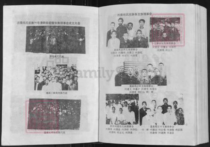 四川省遂宁市蓬溪县天福镇何氏族谱-西蜀和氏宗谱.何日高公后裔.pdf电子版插图5 四川省遂宁市蓬溪县天福镇何氏族谱-西蜀和氏宗谱.何日高公后裔.pdf电子版插图5