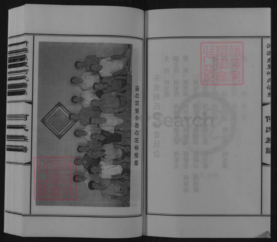 山东省淄博市沂源县东里镇何氏族谱-山东省沂源县东里何氏族谱.pdf电子版插图3