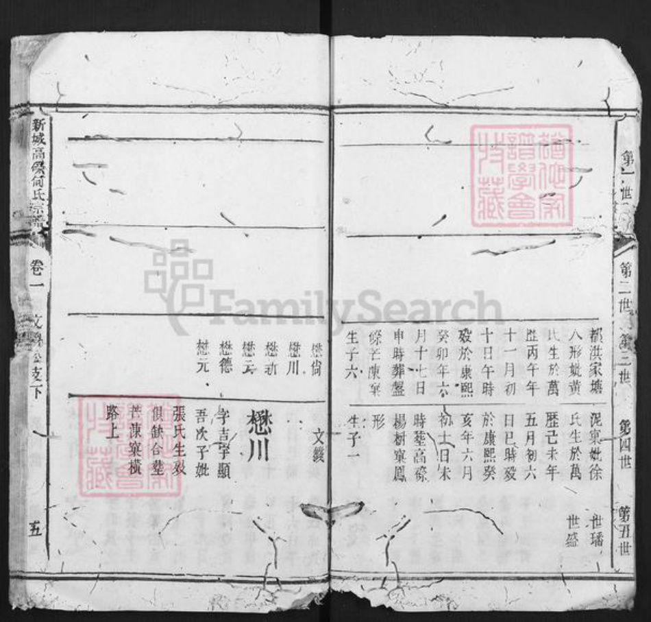 江西省赣州市大余县新城镇何氏族谱-新城高磜何氏宗谱.pdf电子版插图5 江西省赣州市大余县新城镇何氏族谱-新城高磜何氏宗谱.pdf电子版插图5