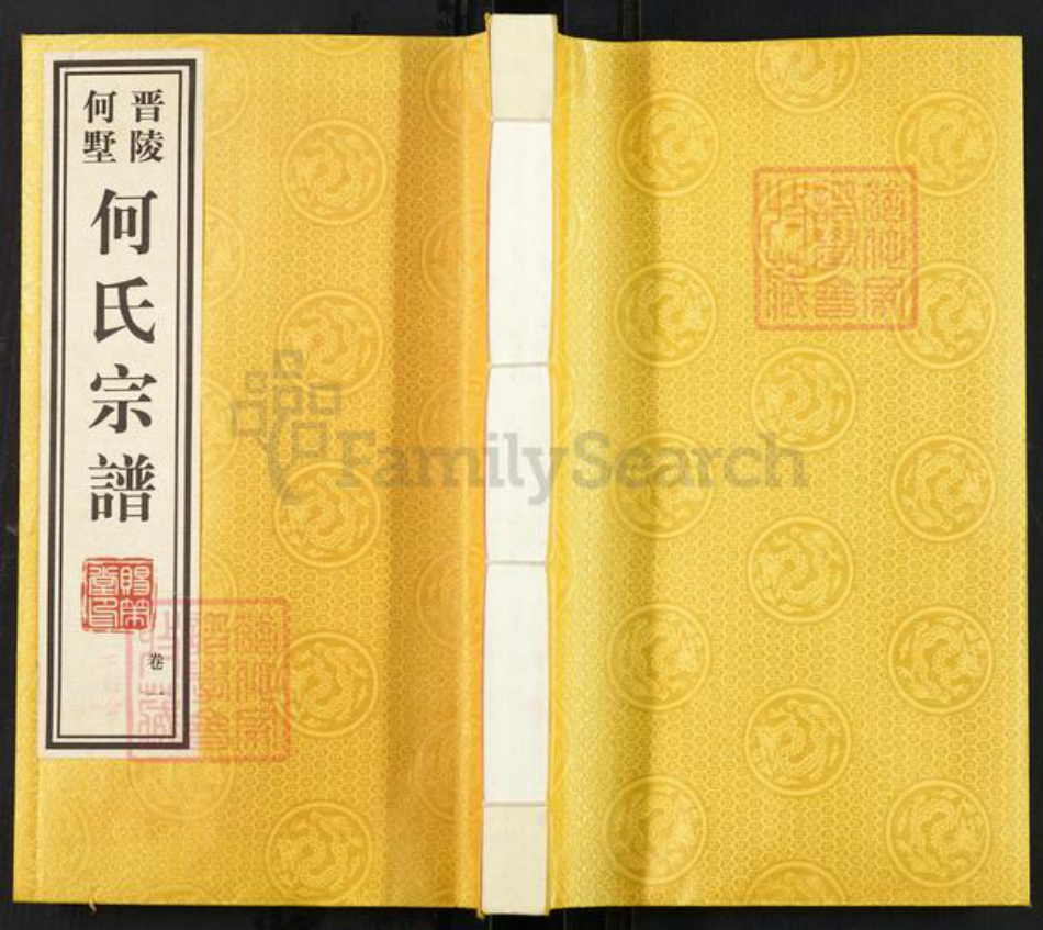 江苏省常州市武进县礼嘉镇何氏赐策堂族谱-晋陵何墅何氏宗谱.pdf电子版插图 江苏省常州市武进县礼嘉镇何氏赐策堂族谱-晋陵何墅何氏宗谱.pdf电子版插图