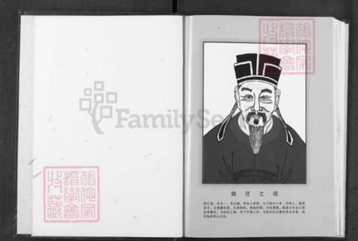 湖北省黄冈市罗田县何氏本源堂族谱-何氏十一修家乘.pdf电子版插图2